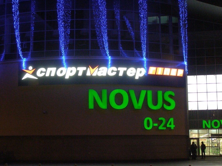 МАГАЗИН «СПОРТМАСТЕР-ГИПЕР»