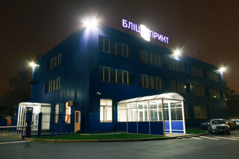 ПОДСВЕТКА ЗДАНИЯ ПОЛИГРАФИЧЕСКОЙ КОМПАНИИ «БЛИЦ-ПРИНТ»