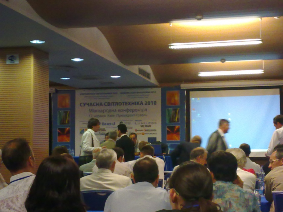 Конференция LED технологий