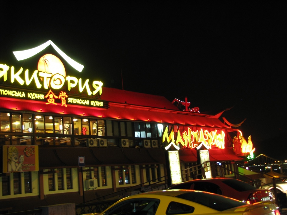 Внешняя подсветка ресторанно-развлекательного комплекса по ул. Набережно-Крещатицкой