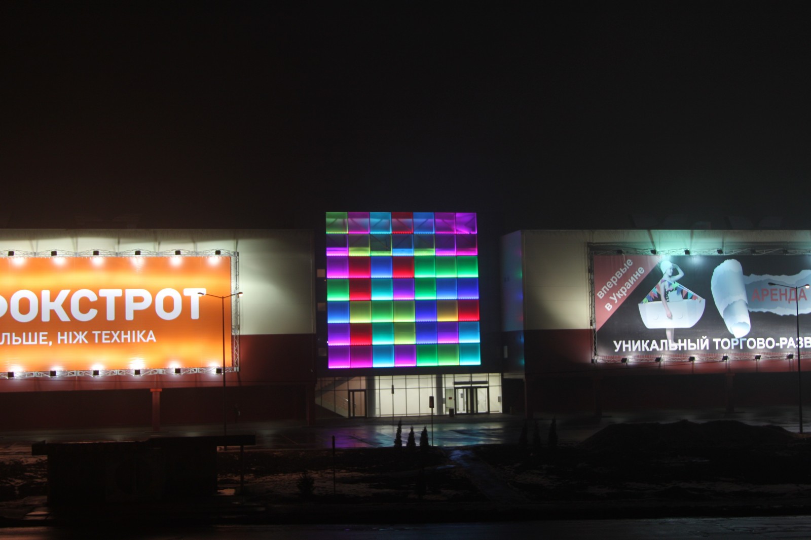 СВЕТОДИНАМИЧЕСКАЯ RGB ПОДСВЕТКА ФАСАДА ТОРГОВО-РАЗВЛЕКАТЕЛЬНОГО ЦЕНТРА - фото 2