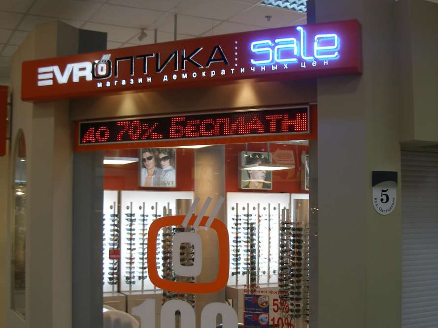 бегущая строка5