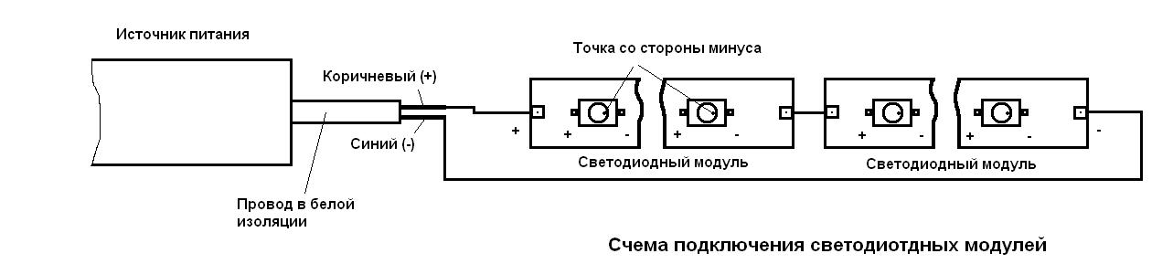схема подключения2